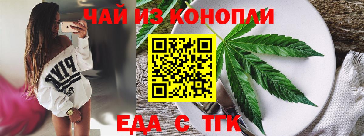 Cannafood марихуана  Вход с VPN  Россошь 