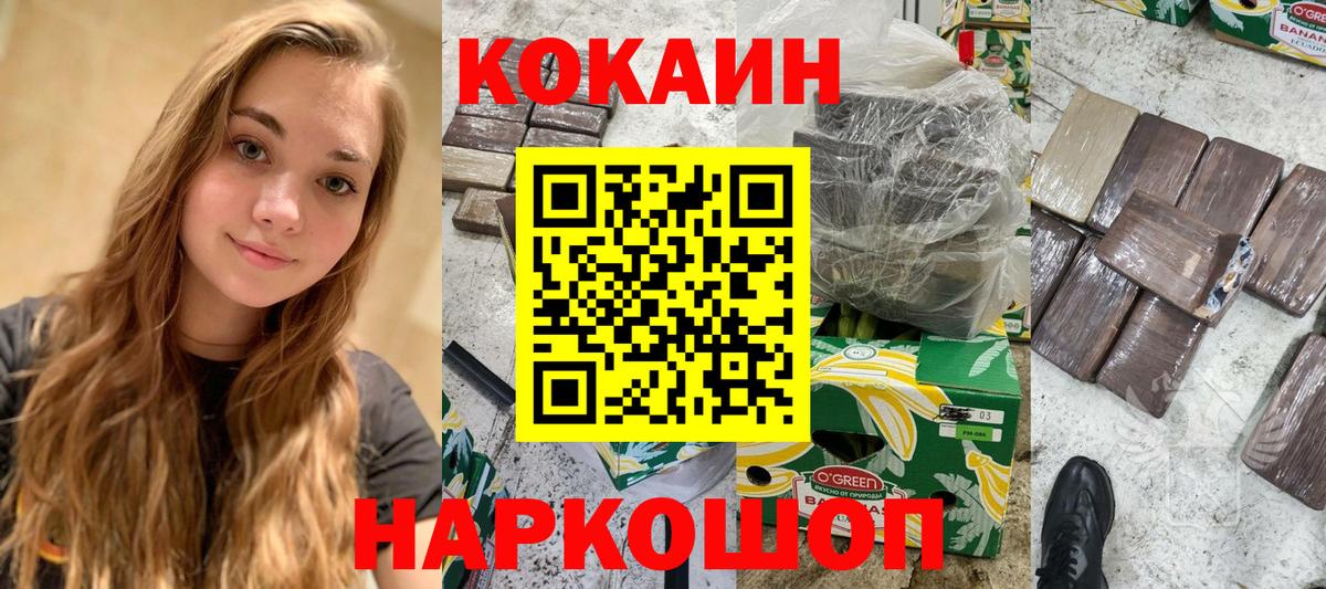 КОКАИН FishScale Россошь