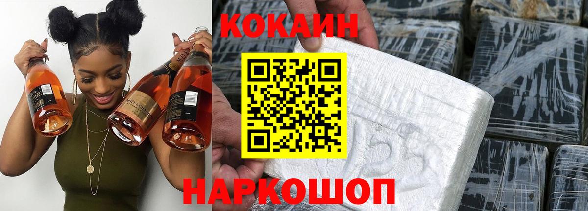 COCAIN 98%  Cocaine Columbia  Россошь  Вход с VPN 