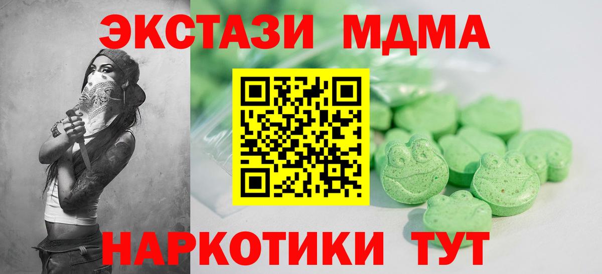 Ecstasy Punisher  Вход с VPN  Россошь 