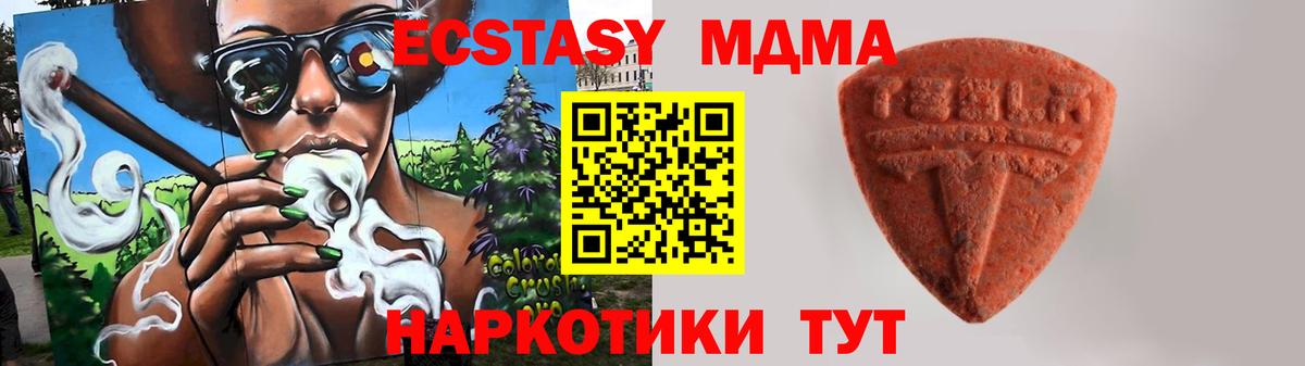 Ecstasy TESLA Россошь