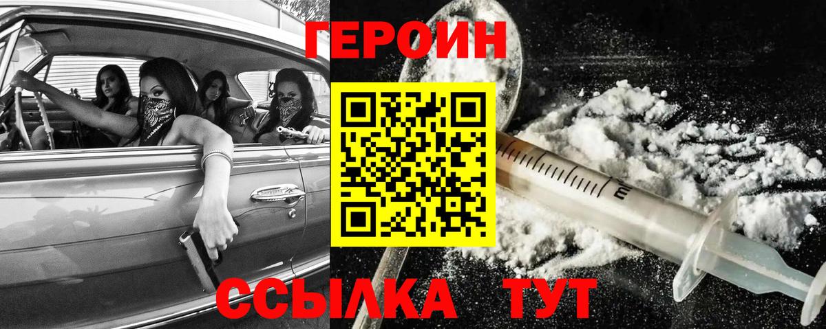 ГЕРОИН гречка  Вход с VPN  ГЕРОИН  Россошь 