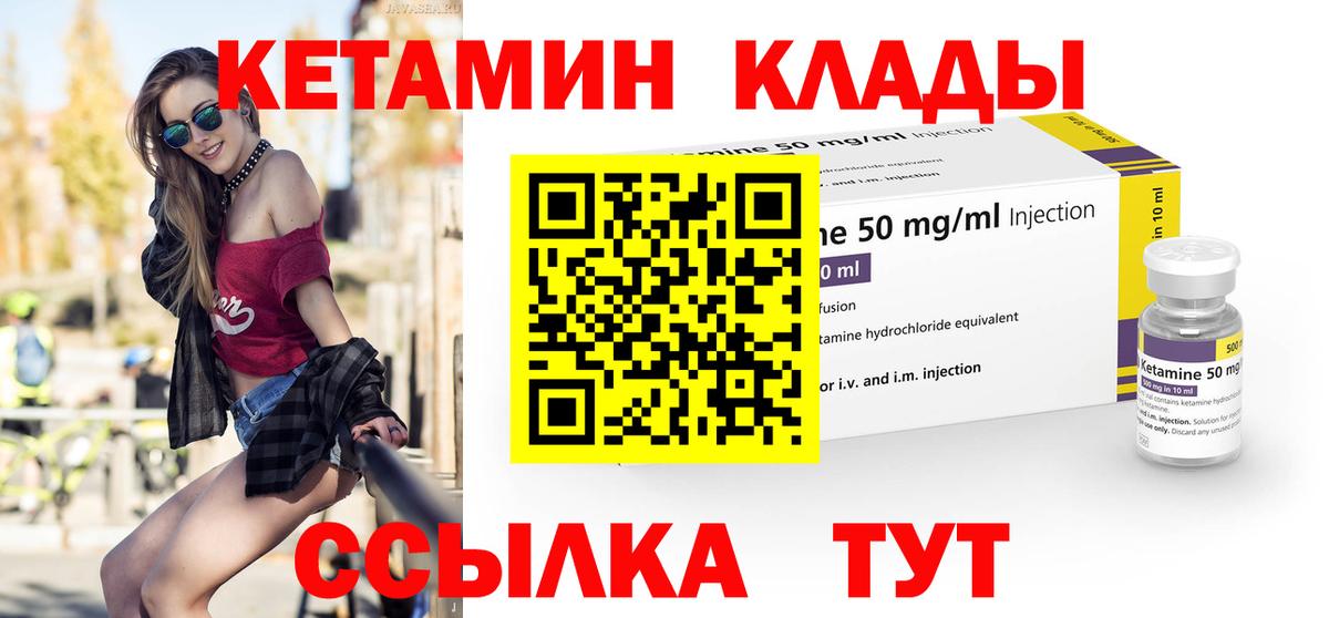 КЕТАМИН VHQ  hydra как зайти  Россошь  Вход с VPN 