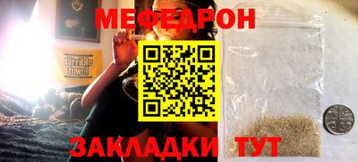 мефедрон Братск