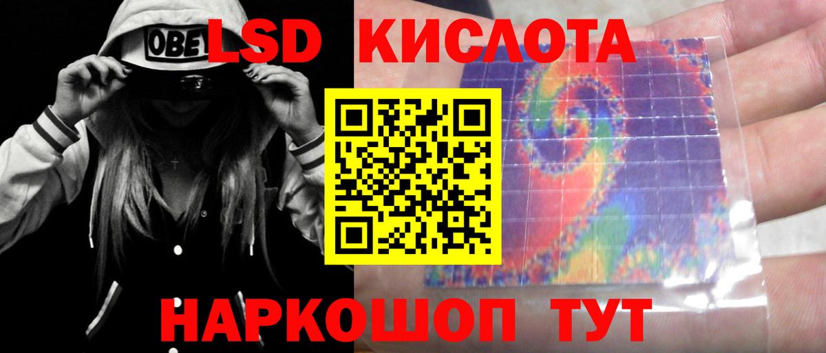 LSD-25 экстази ecstasy Россошь