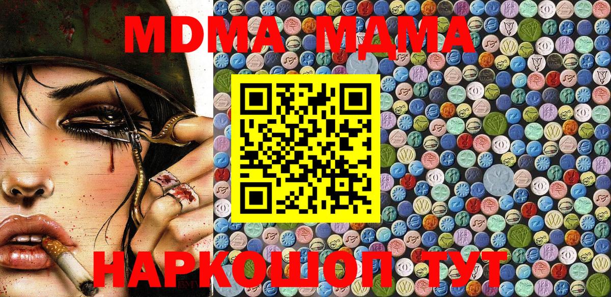MDMA Molly Россошь