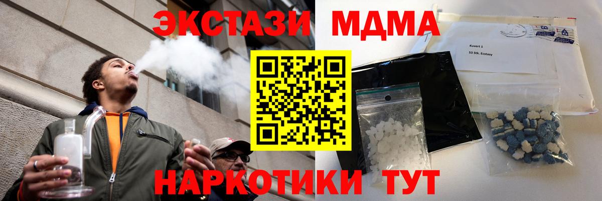 Россошь  MDMA  Вход с VPN  МДМА кристаллы 