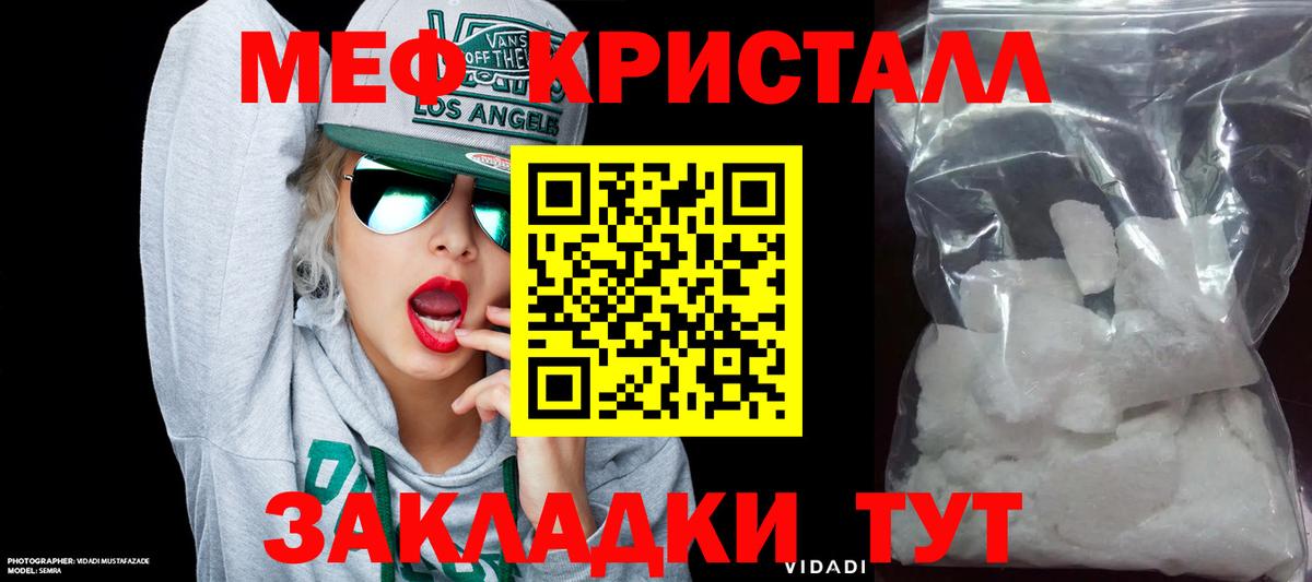 МЯУ-МЯУ мяу мяу  Мефедрон  Россошь  МЯУ-МЯУ  Меф 4 MMC  Вход с VPN 