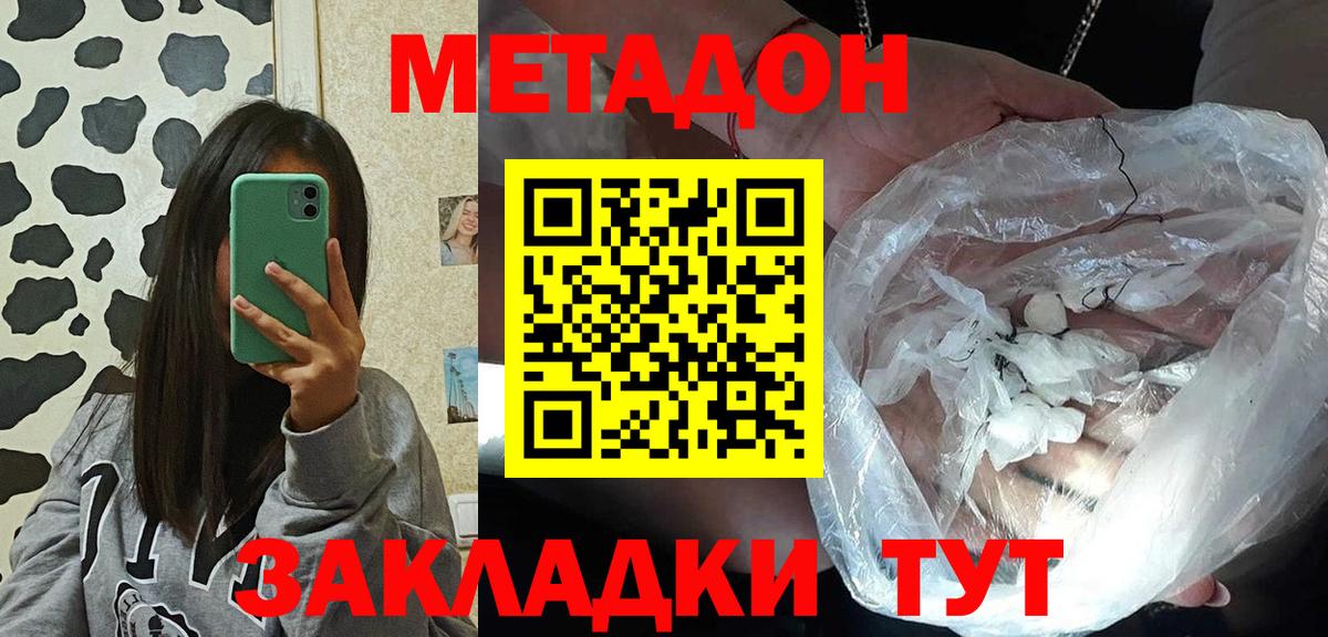 Россошь  Метадон methadone  Вход с VPN 