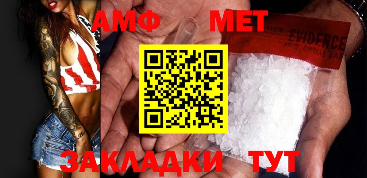 МЕТАМФЕТАМИН мет Россошь