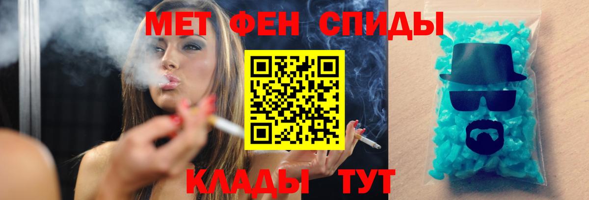 Метамфетамин  МЕТАМФЕТАМИН кристалл  Россошь  Вход с VPN  МЕТАМФЕТАМИН кристалл 