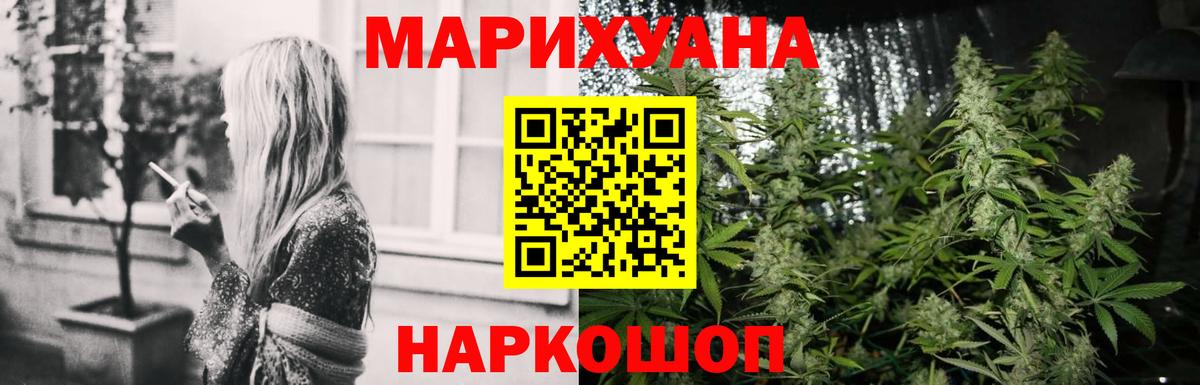 Бошки марихуана марихуана  Вход с VPN  Бошки марихуана ГИДРОПОН  Конопля конопля  Россошь 